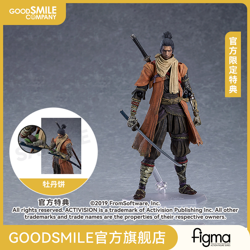 【GSC预售定金】figma 只狼 DX Edition 只狼：影逝二度 附官方限定特典