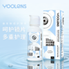 YOOLENS清爽型玻尿酸护理多规格 60ml   360ml 商品缩略图1