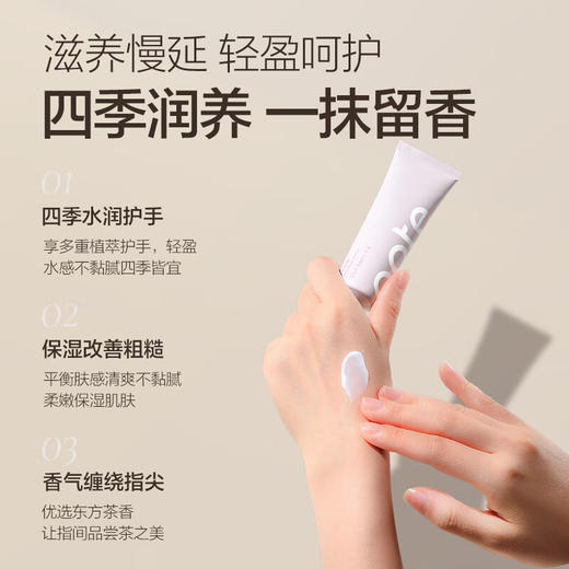 【分仓直发包邮】柏缇花茶香氛护手霜四件套50g*4 商品图2