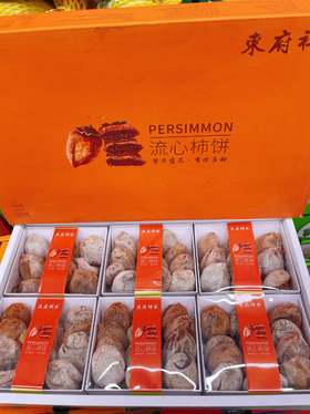 东府祥禾流心柿饼一盒