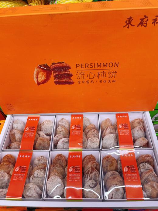 东府祥禾流心柿饼一盒 商品图0