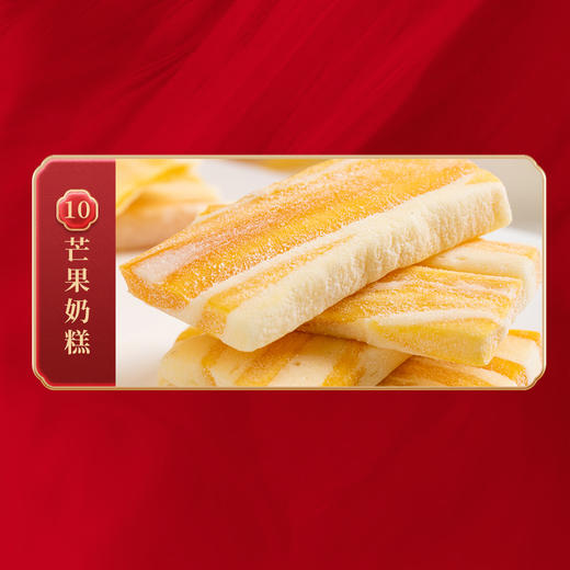 【直送到家】1540g读酥世家-博览群酥糕点礼盒 香酥美味 老少皆宜 送礼必备 商品图5