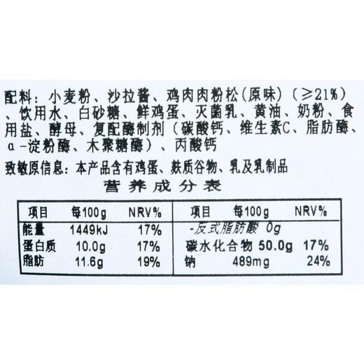 原味肉松面包 80g/袋 商品图4