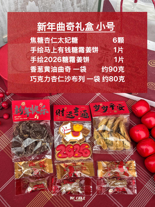 新年曲奇礼盒 商品图1