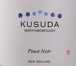 Kusuda Pinot Noir楠田酒庄黑皮诺红葡萄酒2023