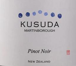 Kusuda Pinot Noir楠田酒庄黑皮诺红葡萄酒2023 商品图0