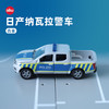 SIKU 日产纳瓦拉警车SKUC2317 商品缩略图0
