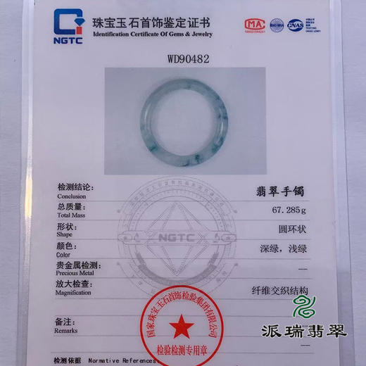 派瑞翡翠 翡翠手镯 糯种 飘花 商品图4