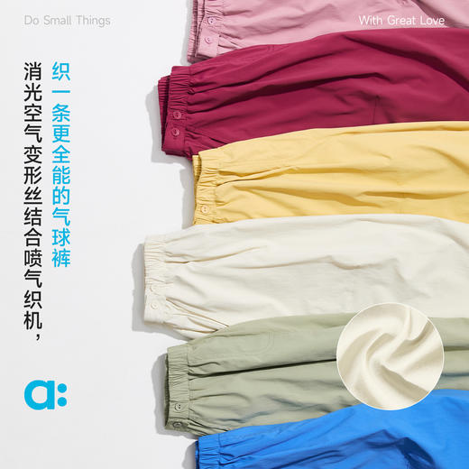 【春Vol.2】allblu幼岚【气球裤】儿童裤子柔软耐磨男童女童26春新款A类长裤ZY 商品图1