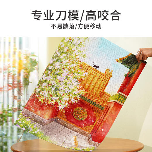 TOi图益-潮玩拼图系列-故宫丁香-1000片-分包款 商品图2