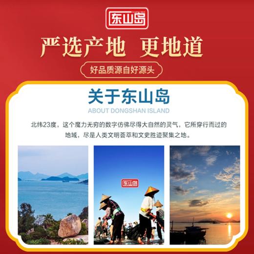 （1.20直播）东山岛六福临门（合和福）570g 商品图2