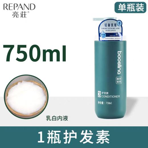 亮荘洗发露博丝琳娜茶悦系列高端洗发水沐浴露酒店浴场水疗会所 商品图3