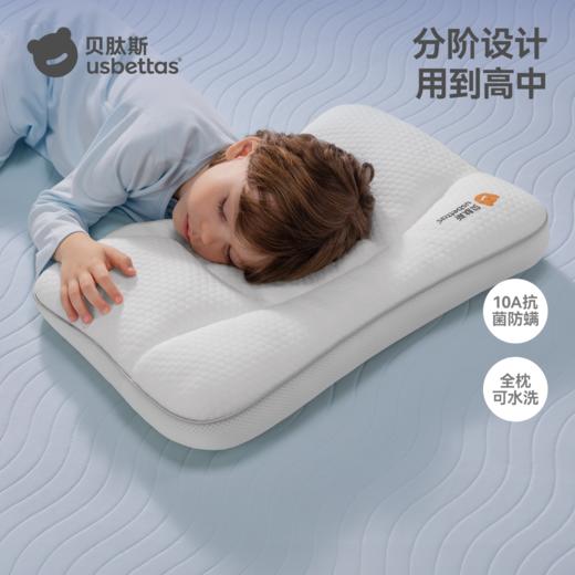 贝肽斯1-16岁儿童枕头幼儿园专用护颈婴儿分区四季通用 商品图1