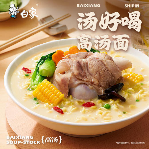 【分仓直发包邮】白象汤好喝桶方便面招牌猪骨汤面112g*12 商品图2