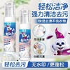 兔の力羽绒服干洗剂 180ml/瓶 商品缩略图3