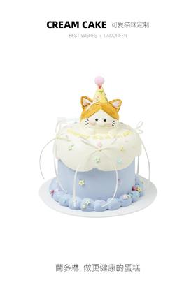 可爱猫咪定制（需提前一天预定，仅限拍下午）