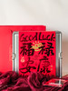 新年礼盒 - 福禄安康 商品缩略图0