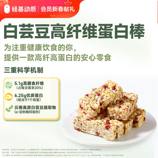 【全员可兑】控糖食品系列① 商品图2