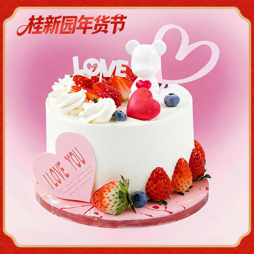 【挚爱表白】情人节主题生日蛋糕 商品图0