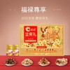 洽洽福禄尊享坚果礼2.04kg 商品缩略图0