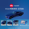 SIKU VISION梅赛德斯-迈巴赫6 SKUC2366 商品缩略图5