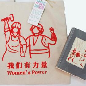 【绿色蔷薇】「我们有力量」原创手工定制帆布包