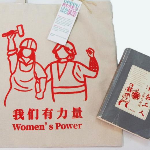 【绿色蔷薇】「我们有力量」原创手工定制帆布包 商品图0