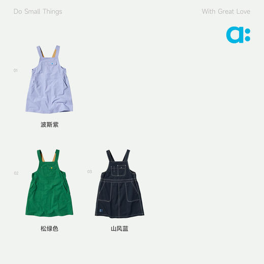【春Vol.2】allblu幼岚【弹力背带裙】儿童柔软防晒女童26新款A类裙子UPF100+ZY 商品图3