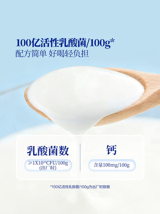 【自提】M 高钙原味风味酸奶 1.8kgX2 商品图2