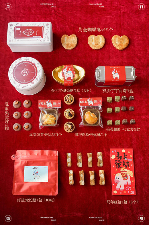 【充值兑换】金马送福·旋转音乐礼盒 商品图1