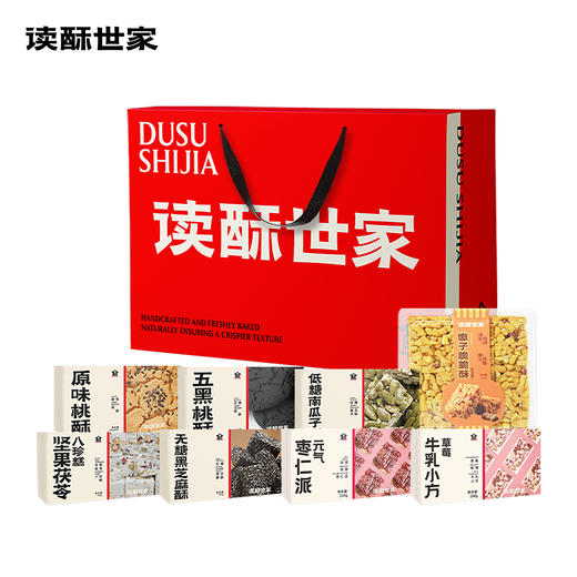 【直送到家】1162g读酥世家-知酥识礼糕点礼盒 香酥美味 老少皆宜 送礼必备 商品图0