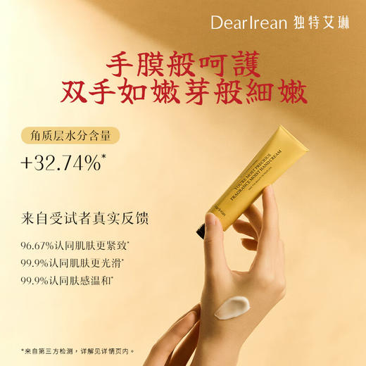 【分仓直发包邮】独特艾琳香氛手护品鉴礼盒（35ml*4） 商品图2