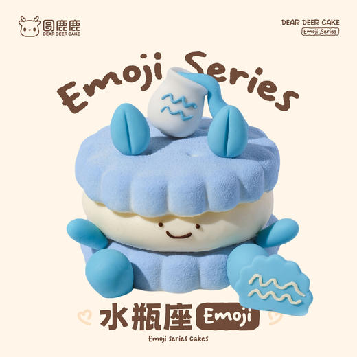 水瓶座emoji蛋糕 商品图1
