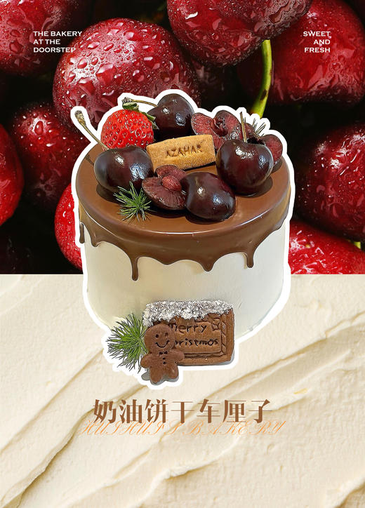 奶油饼干车厘子蛋糕 商品图0