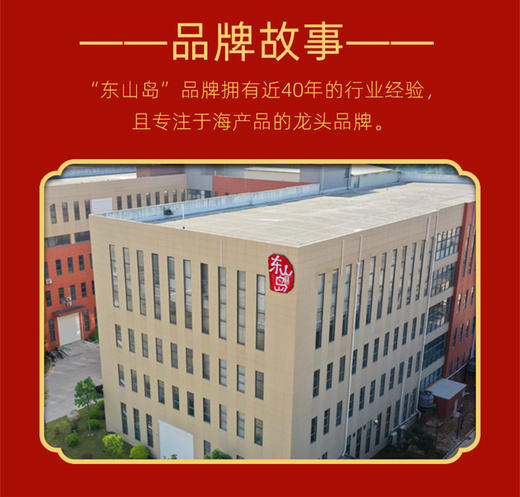 （1.20直播）东山岛六福临门（合和福）570g 商品图3