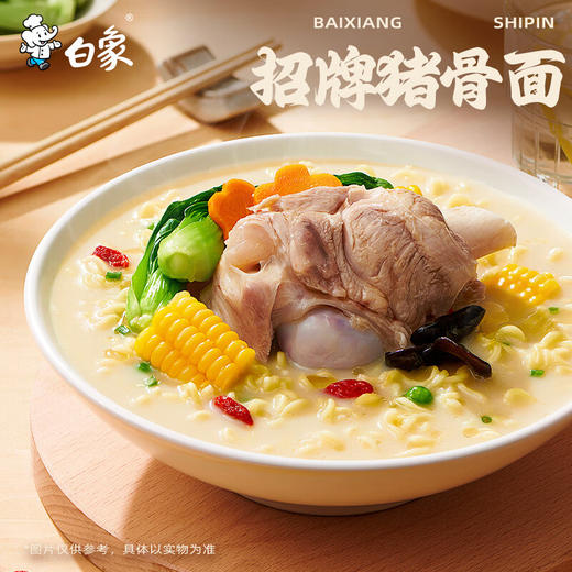 【分仓直发包邮】白象汤好喝桶方便面招牌猪骨汤面112g*12 商品图1