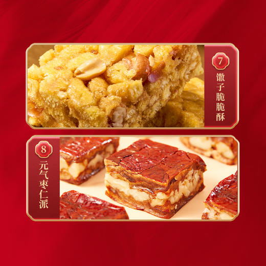 【直送到家】1162g读酥世家-知酥识礼糕点礼盒 香酥美味 老少皆宜 送礼必备 商品图4