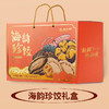 2026海韵珍饺礼盒（高端） 商品缩略图3