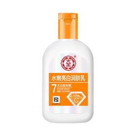 大宝水嫩亮白润肤乳100ml/瓶