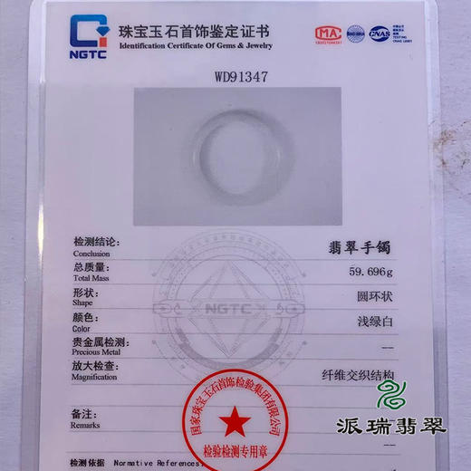 派瑞翡翠 翡翠手镯 糯种 浅绿白 商品图4