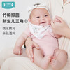 ibaby×outlast太空科技恒温竹棉抑菌隔汗巾/三角巾2条装 商品缩略图5
