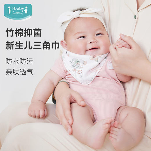ibaby×outlast太空科技恒温竹棉抑菌隔汗巾/三角巾2条装 商品图5