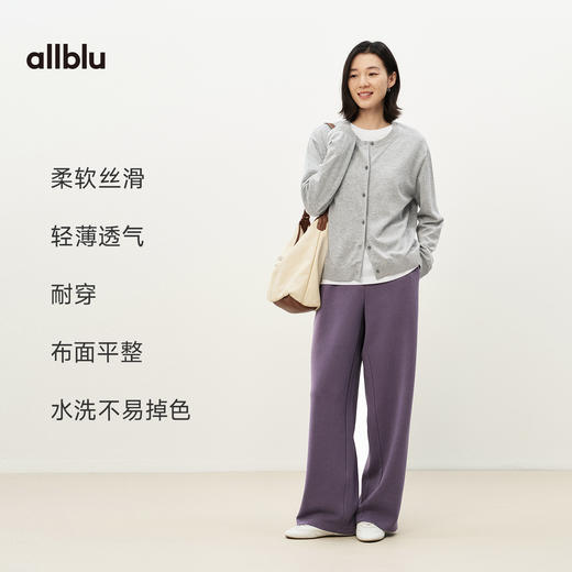 【春Vol.2】allblu女装“兼顾柔软与耐穿”26春夏新品长绒棉毛织开衫女士外套ZY 商品图2