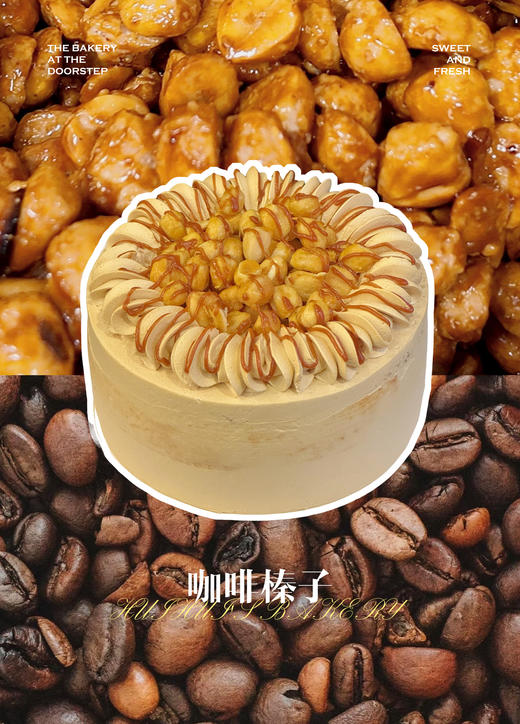 咖啡榛子（需要提前1天预定） 商品图0