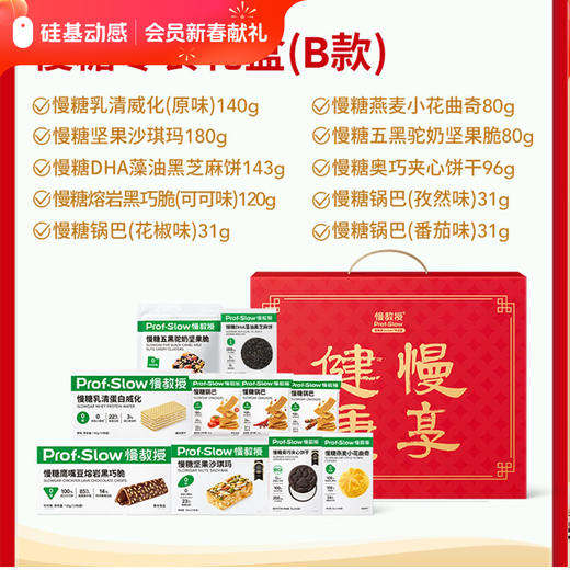 【全员可兑】控糖食品系列① 商品图1