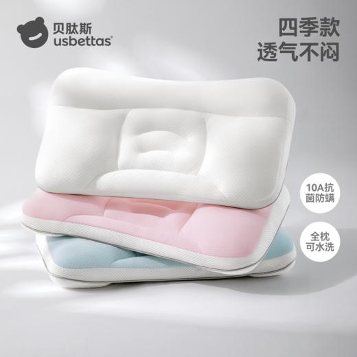 贝肽斯1-16岁儿童枕头幼儿园专用护颈婴儿分区四季通用 商品图0
