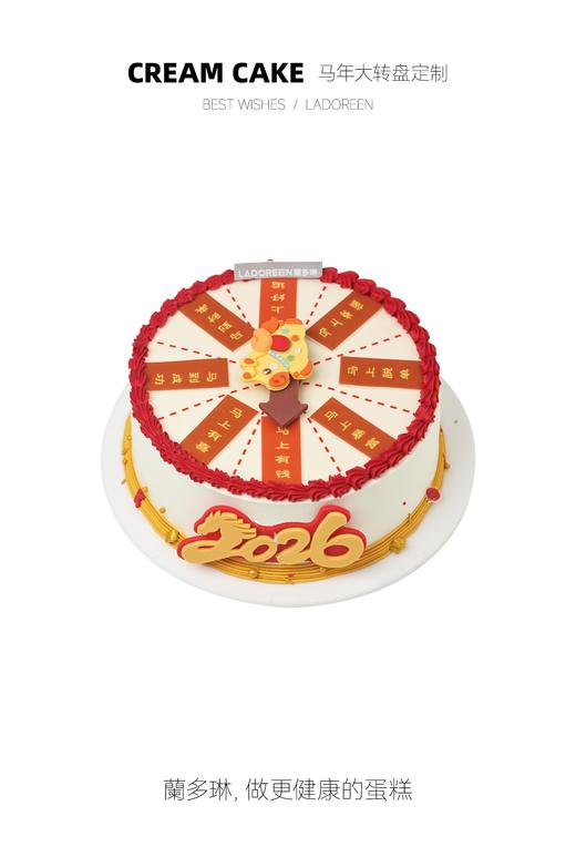 马年大转盘定制 商品图0