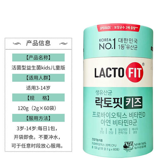 韩国进口钟根堂LACTO-FIT乐多飞益生菌增强美颜身材健身 商品图4