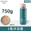 亮荘洗发露博丝琳娜茶悦系列高端洗发水沐浴露酒店浴场水疗会所 商品缩略图2