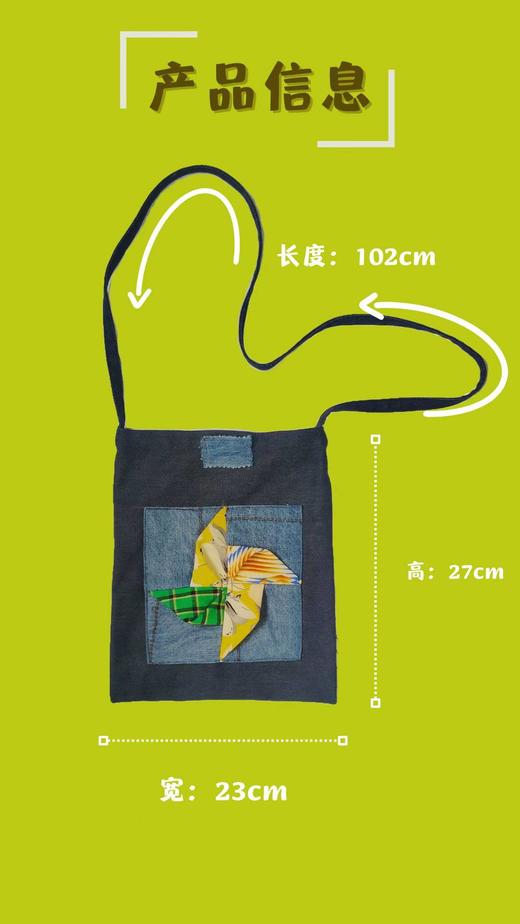 【绿色蔷薇】「不被收回的风车」手工牛仔复古拼布大容量斜挎包 商品图2